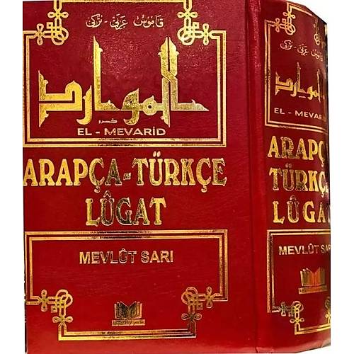 Arapa Trke Lugat, El Mevarid, Mevlt Sar, Renkli