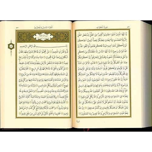 Diyanet Vakf Kuran Kerim, Orta
