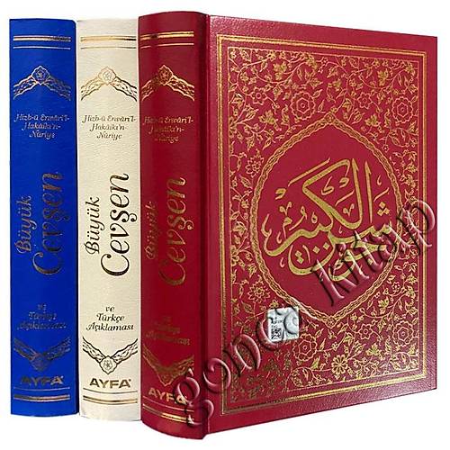 AYFA Haf�z Boy Hizb�n Hakaikin Nuriye B�y�k Cev�en ve A��klamas�