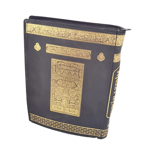 170Kabe Motifli �anta Boy Kuran� Kerim Meali M�h�rl� AYFA