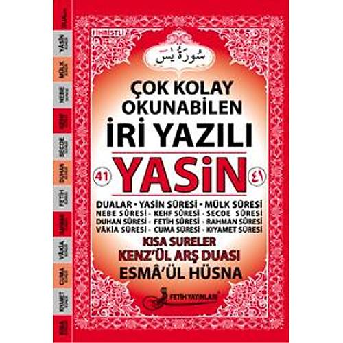 Rahle Boy Arapa ri Yazl Yasin-i erif F012 FETH