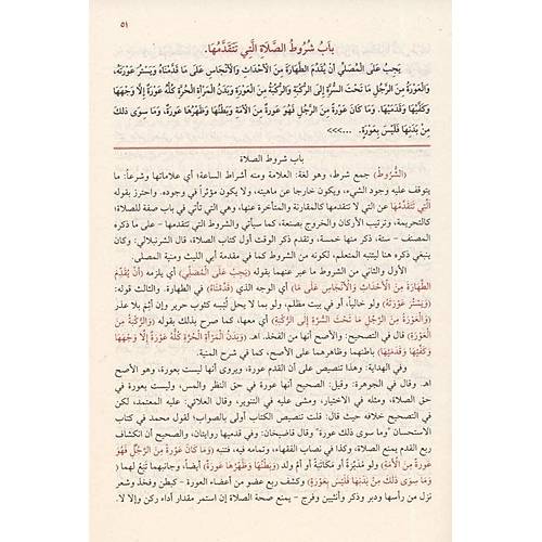 Arapa El Lbab fi erhi'l Kitab Akta Yaynclk