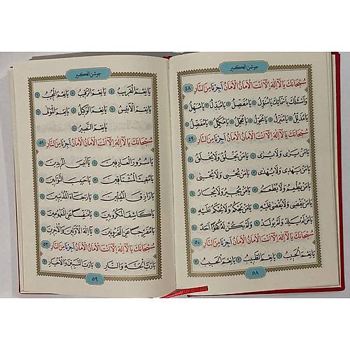 Envar B�y�k Cev�en Hizb�l Hakaik Orta Boy Vinleks Cilt KIRMIZI