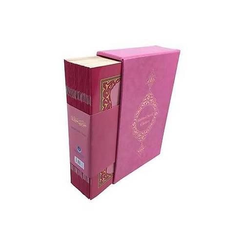 HAYRAT PEMBE Rahle Boy 30 C�z Kuran� Kerim Karton Kapak Kutulu