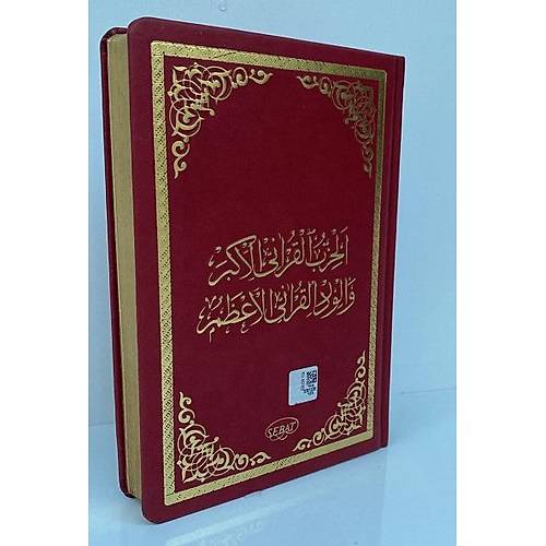 SEBAT Hizb�l Kuran ve Kar��l�kl� Meali M�nacat�l Kur'an �laveli Kenar� Yald�zl� Kod 1051