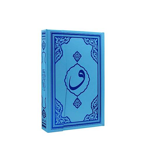 F050M Rahle Boy Mavi Desenli Kuran� Kerim FET�H