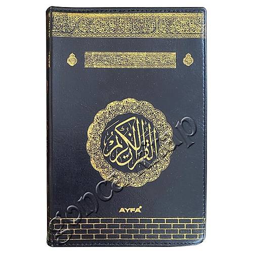anta Boy Kabe Desenli Kuran Kerim FERMUARLI AYFA