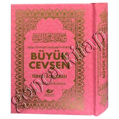 Byk Ceven Trke Aklamal Tombul 10x14 cm. 6856 Kod anta Boy Y. Asya