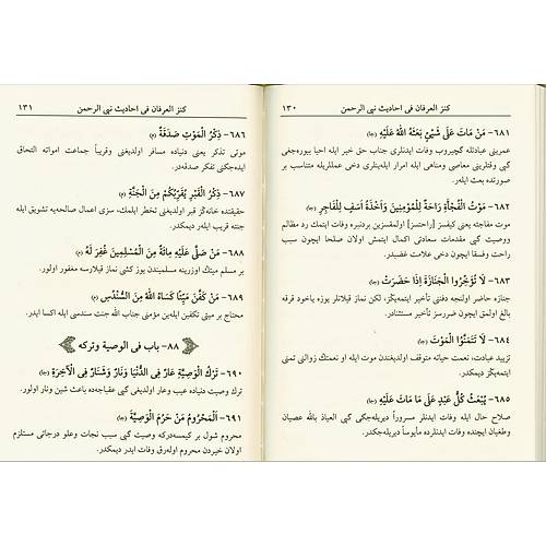 Kenzl rfan 1001 Hadis KTAP KALB