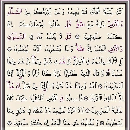 HAYRAT Orta Boy Kuran Kerim Kabe Motifli Beyaz Diyanet Mhrl