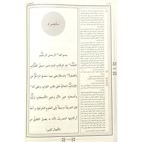 Mecmuats Sarf  Tamam Arapa ifa Yaynevi