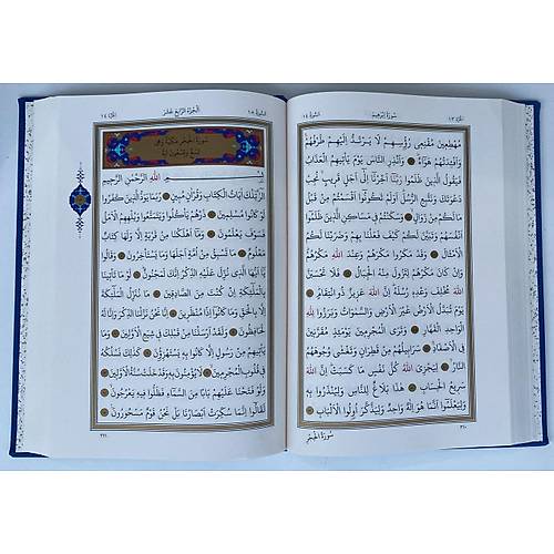 Mavi Diyanet Orta Bilgisayar Hatl� Kuran� Kerim Termo Deri Bilgisayar Hatl� �nce Ka��t