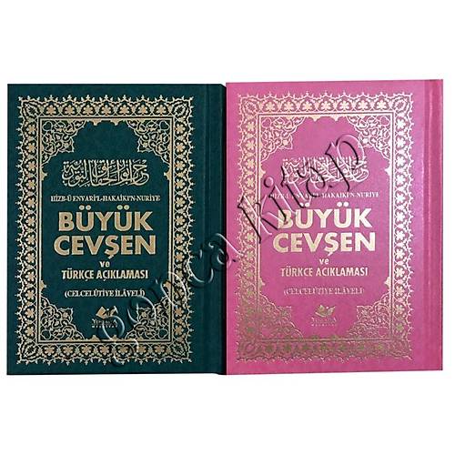 Byk Ceven Trke Aklamal Tombul 10x14 cm. 6856 Kod anta Boy Y. Asya