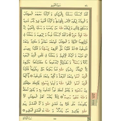 Cami BOY Yald�zl� Kutulu 2 Renkli Kuran� Kerim HAYRAT