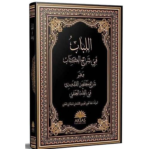 Arapa El Lbab fi erhi'l Kitab Akta Yaynclk