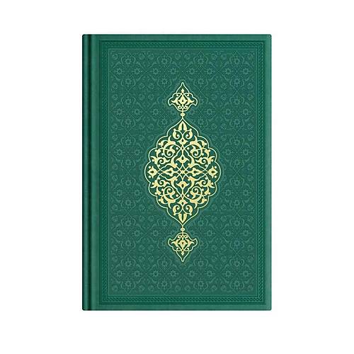 Orta Boy Termo Deri Kuran� Kerim 2 Renkli ( Koyu Ye�il M�h�rl� ) Hayrat Ne�riyat