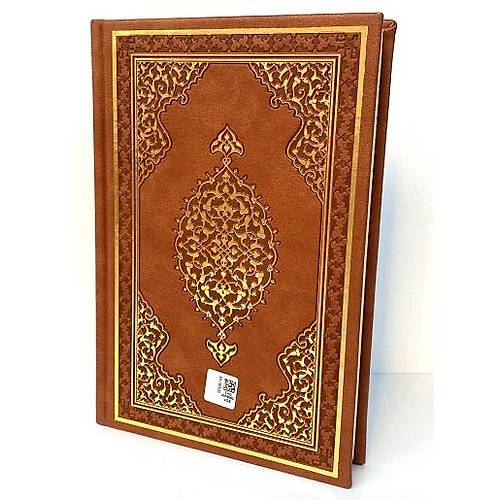 Kuran� Kerim Bilgisayar Hatl� Haf�z Boy Diyanet ��leri Yay�n Taba Renk