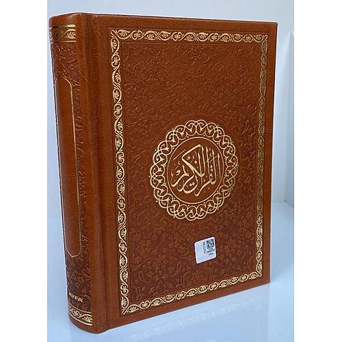 AYFA TRH057Taba Haf�zlar i�in Haf�z Boy Kuran� Kerim Termo Cilt Kahverengi