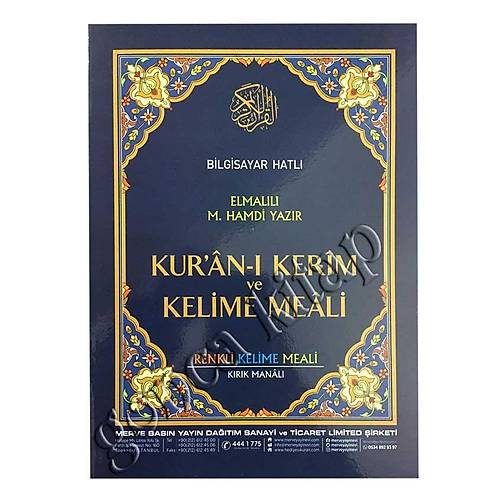 Renkli Kelime Mealli Kuran 30 C�z Hatmi �erif Merve