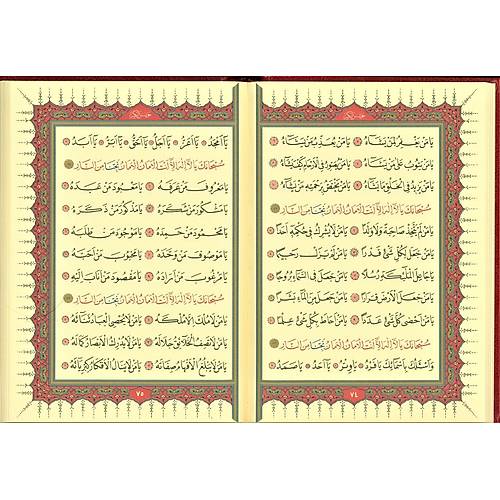 Hizb� Envaril Hakaik�n Nuriye 10.5x14�cm