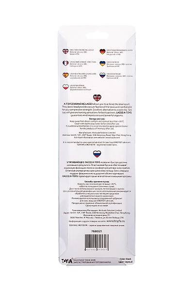 A-toys by TOYFA'NIN tek boncuklu penisine kement, silikon, siyah, 19,5 cm