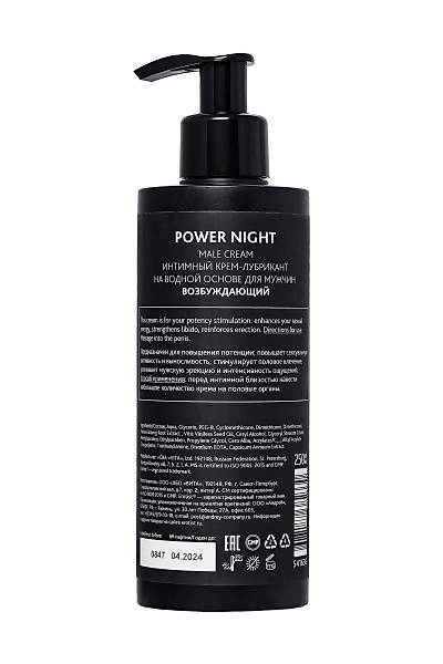 Erotist  Lubr Erkekler iin krem G GECES, potensi arttrmak iin 250 ml