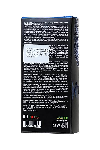 ORG�E Titre�im Etkisi olan Seksi Vibe S�v� Titre�im Masaj Jeli, 15 ml