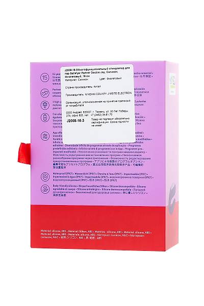 Satisfyer Double Joy Connect App Violet �iftler i�in �ok i�levli stim�lat�r, silikon, mor, 18 cm