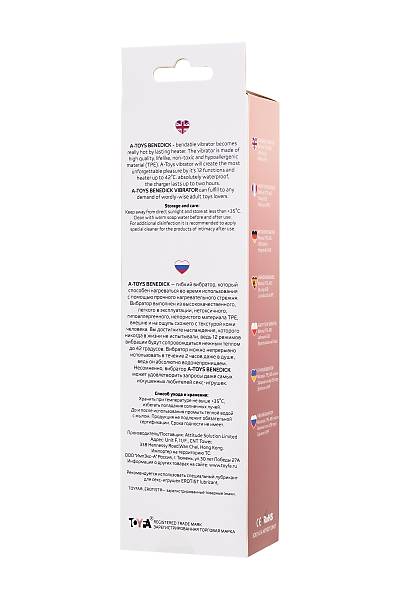 A-Toys by TOYFA Benedick 42 Derece Is�tmal� Ger�ek�i TPE Malzeme Vibrat�r 25 cm