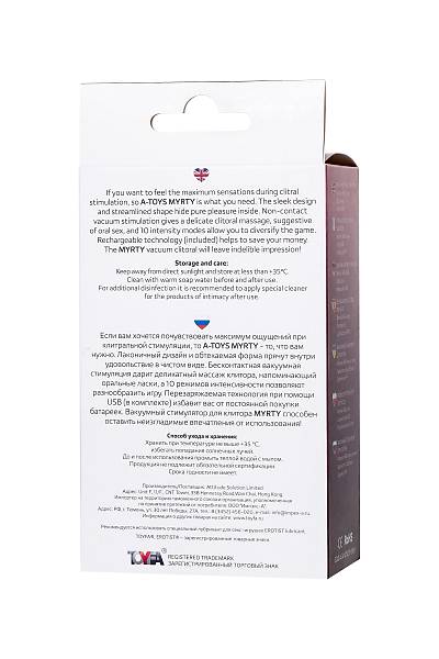 A-Toys by TOYFA  Myrty Vakum Klitoral Stim�lat�r�, Bordo, 9,8 cm
