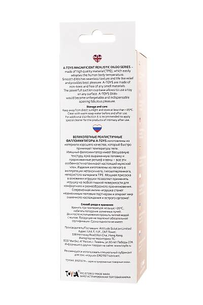 A-Toys by TOYFA Ger�ek�i Yapay Penis Slock, TPE  19 cm