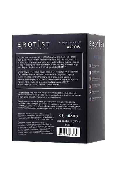 Erotist anal vibratr, siyah, silikon, 8,5 cm