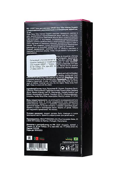 ORGE Isnma ve soutma etkisi olan Sexy Vibe Intense Orgasm Masaj Jeli, 15 ml