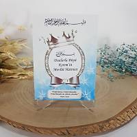 Iltl Mavi Yasin + Tesbih + Ayetel Kursi Magnet + Lokumluk + OPP Jelatin