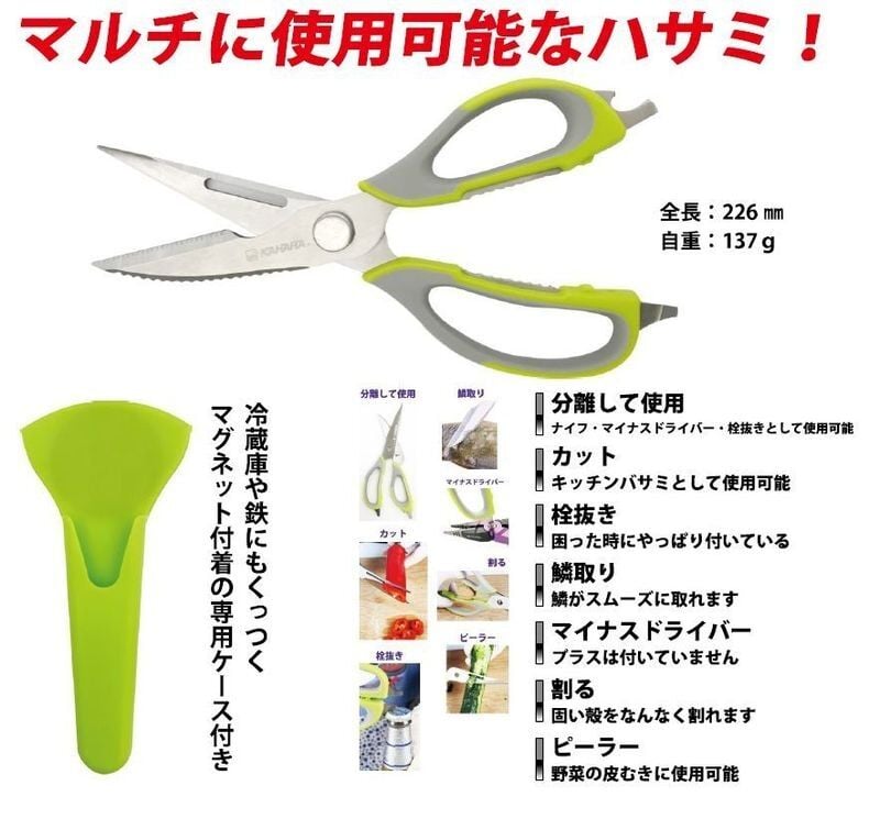 Kahara Çok Amaçlı Balıkçı Makası (Multi Fonksiyon Scissors)