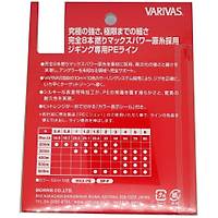 VARIVAS Avani Jigging 10X10 Max Power 500m #6 85lb PE X8  NEW Length : 500m LINE : #6 Strength : 85lb Material : PE 8 Braid Color : 10 color