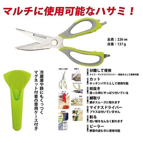 Kahara �ok Ama�l� Bal�k�� Makas� (Multi Fonksiyon Scissors)
