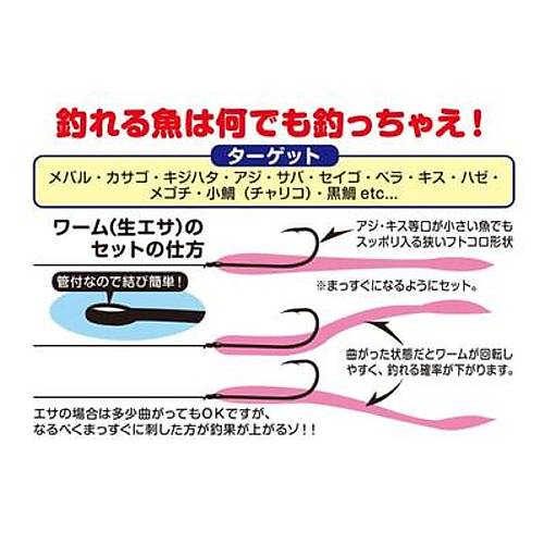 DECOY SG-2 Mini Game Hook Olta ��nesi