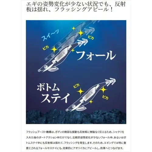 Shimano  Sephia Clinch Flash Boost  FB 3.0 15g - 008