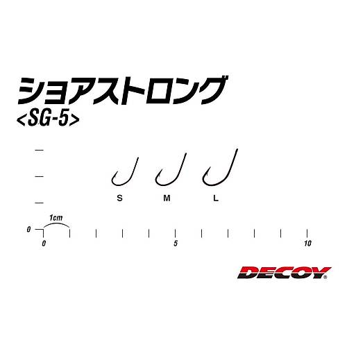 DECOY SG-5 Mini Game Hook Red Olta ��nesi