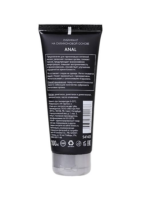 Lubrıcant AN*L Kayganl*ştırıcı Silikon Bazlı, 100 ml