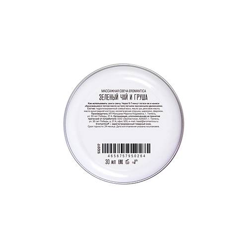 Eromantica Masaj Mumu "Yeil ay ve Armut", 30 ml