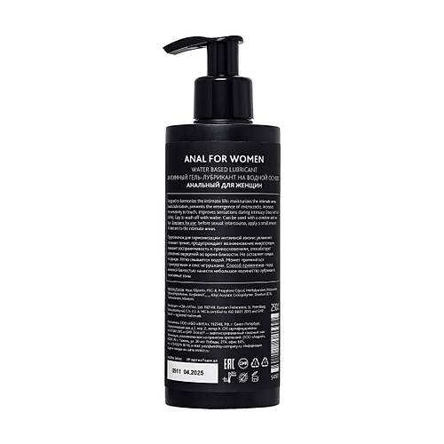 Erotist Lubrcant  ANAL FOR WOMEN,  Su Bazl, 250 ml