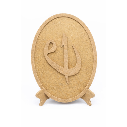 Elif Vav & Allah Yaz�l� Hat Masa �st� Dekor Obje Standl� Oval MDF Tasar�m