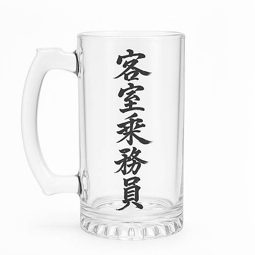 Kabin Memuru � Japonca Kaligrafili �zel Tasar�m Bira Barda��