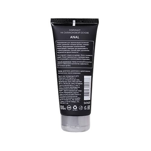 Erotist Lubrıcant Silikon Bazlı Anal Kayganlaştırıcı 100 ml