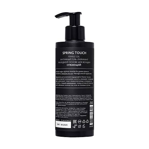 Erotist Bahar Dokunuu Vajinal Daralma Jeli 250 ml