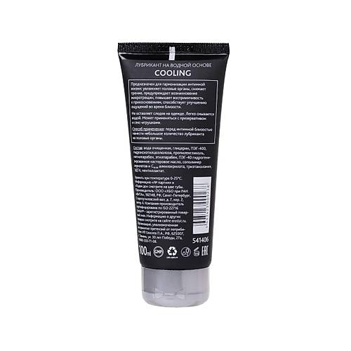 Erotist Lubricant Su Bazl Soutucu Etkili Kayganlatrc Jel 100 ml