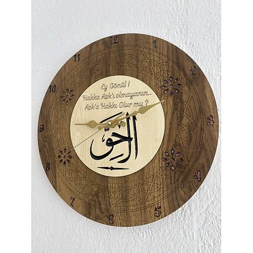 PELNCE - El-Hakk Hat Sanat - Dini Temal Duvar Saati (Ahap & Epoksi) - 40 cm