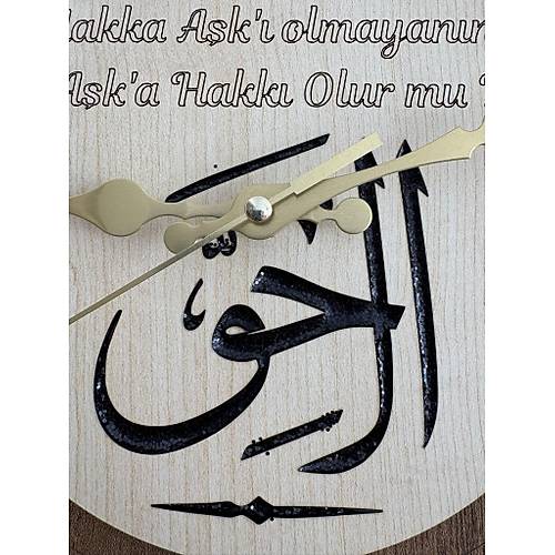 PELNCE - El-Hakk Hat Sanat - Dini Temal Duvar Saati (Ahap & Epoksi) - 40 cm
